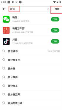 豌豆荚应用商店下载v8.3.4.0