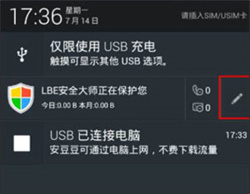 lbe安全大师安卓版下载v6.1.2563