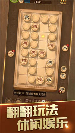 天天象棋