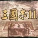 三国志11手机移植版