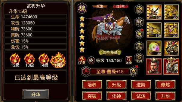 三国群英传online