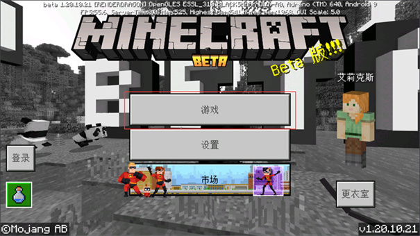 minecraft基岩版