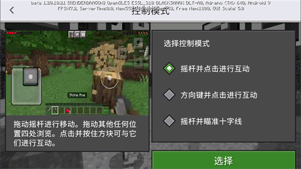 minecraft基岩版