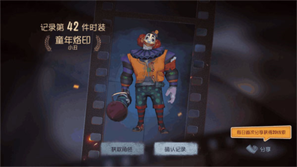 第五人格oppo版