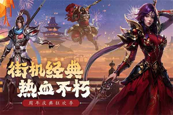 真三国快打海牛官方版