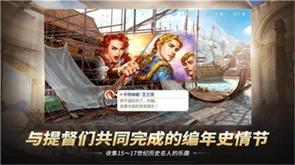 大航海时代4威力加强版