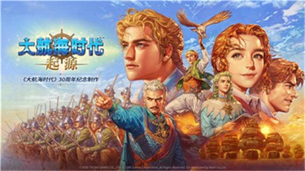 大航海时代4威力加强版