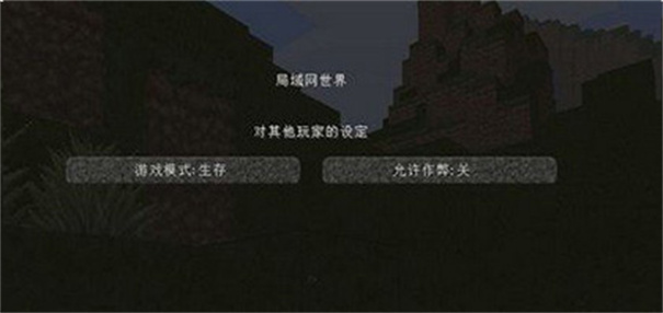 minecraft基岩版