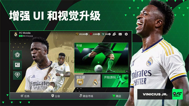 FIFA Mobile国际版