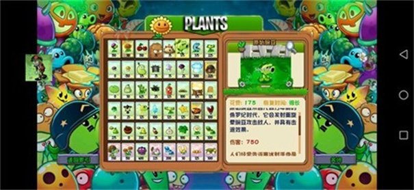 pvz苏戏版