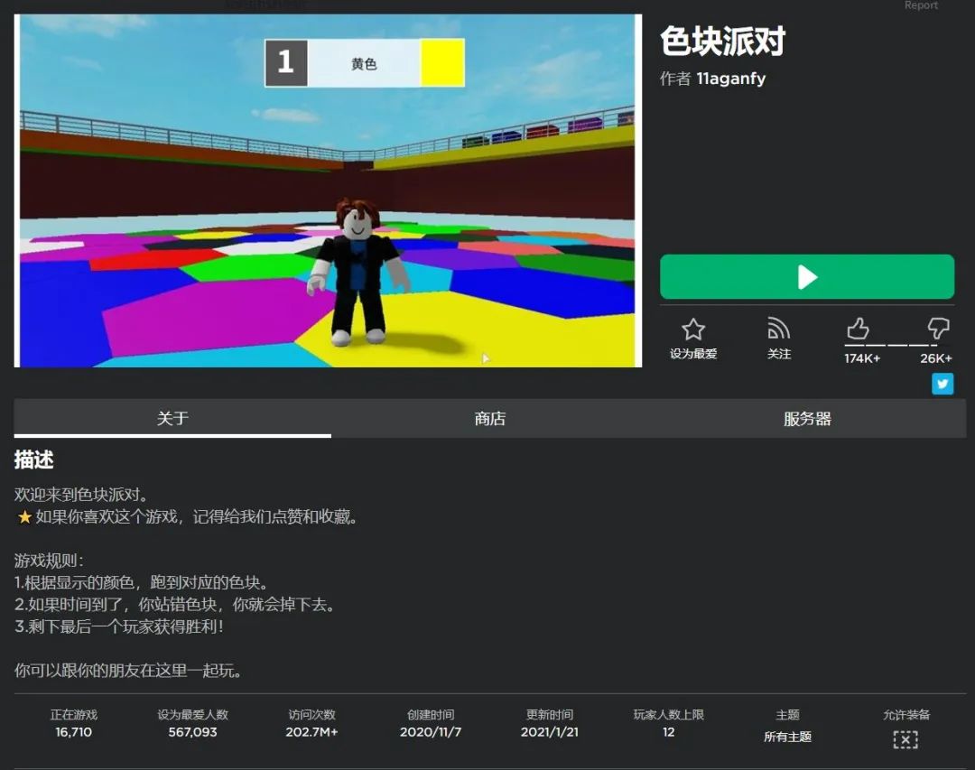 罗布乐思_罗布乐思roblox_罗布乐思roblox