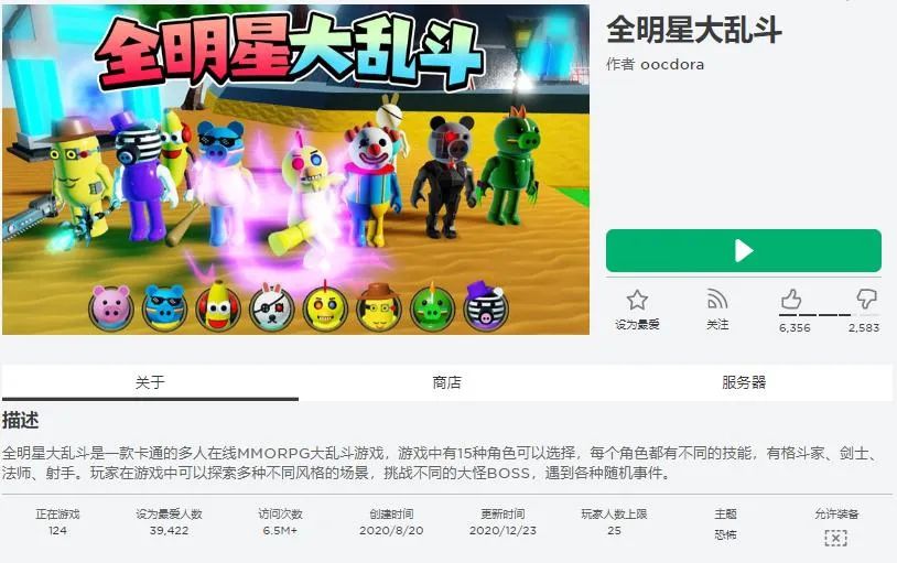 罗布乐思roblox_罗布乐思_罗布乐思roblox