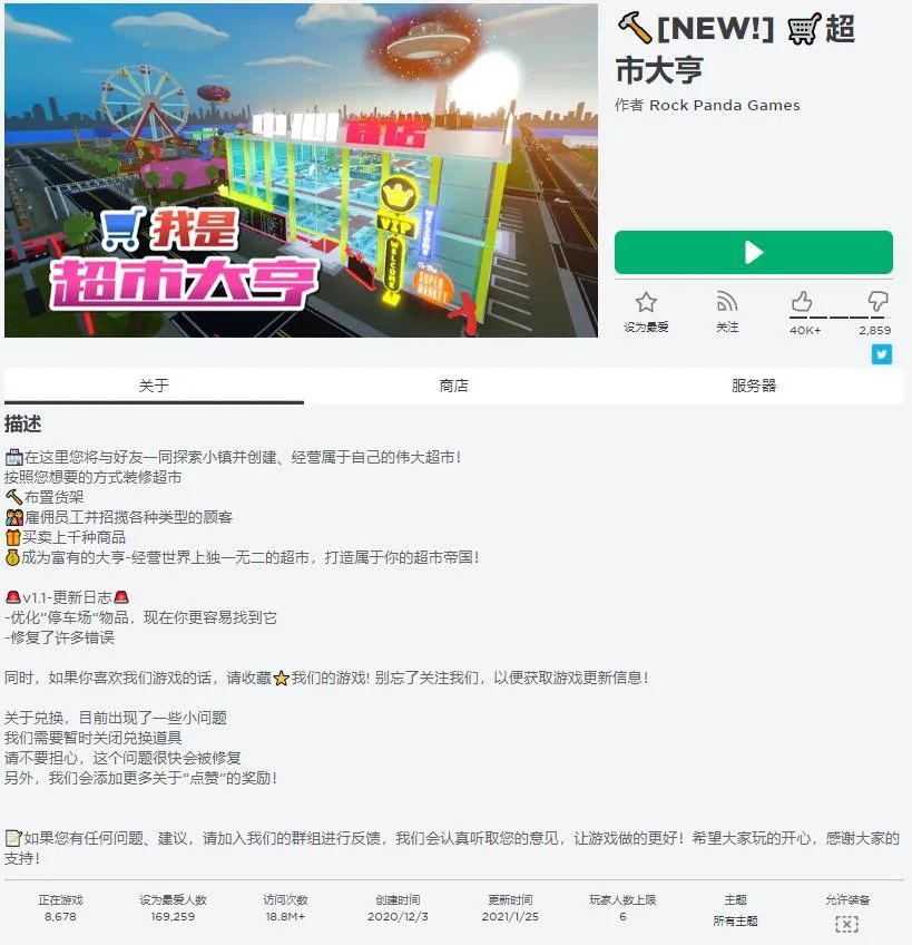 罗布乐思_罗布乐思roblox_罗布乐思roblox